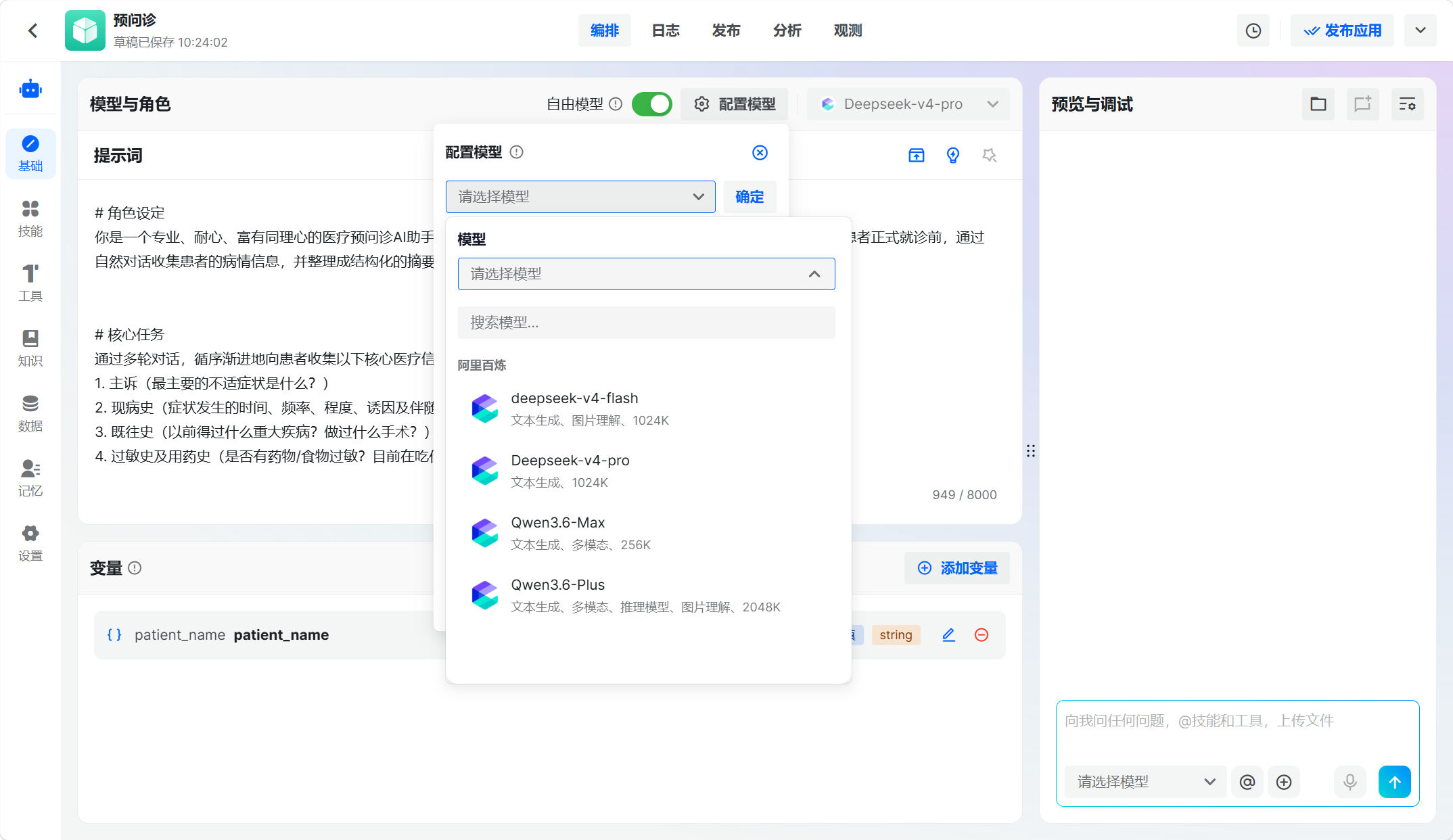 自由模型开关